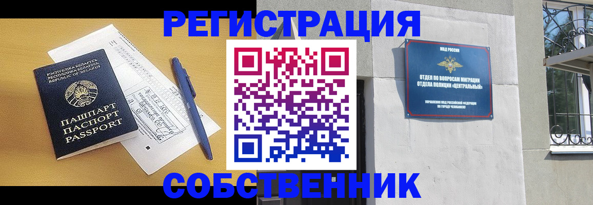 прописка для кредита в Асино