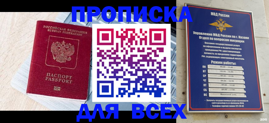 регистрация для школы в Асино