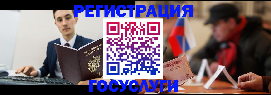 прописка иностранных граждан в Асино