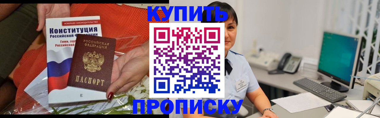 прописка иностранных граждан в Асино